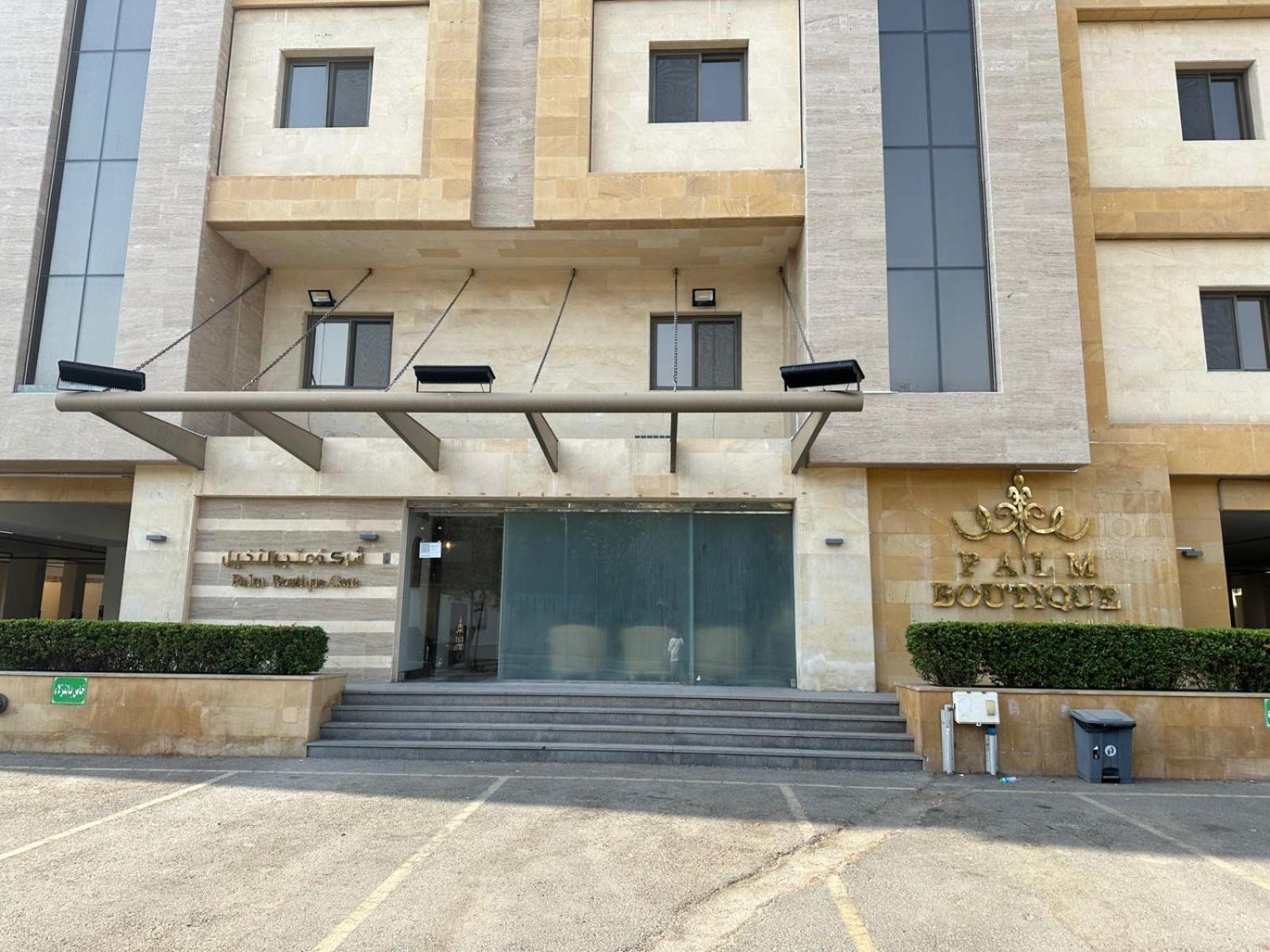 제다 Palm Boutique Al Zahra 아파트 호텔 외부 사진